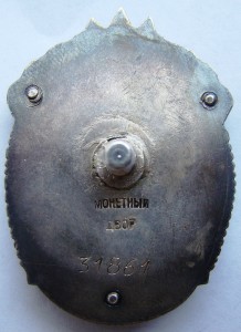 ЗП № 31861