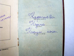 ОЛ № 189219 с док.