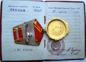 ОЛ № 189219 с док.