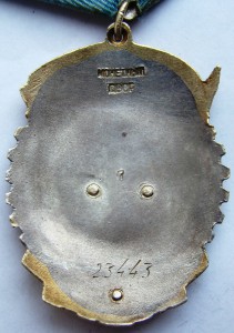 ТКЗ № 23443