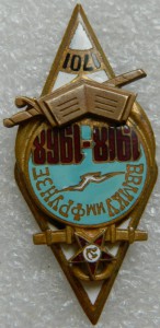 ВВМКУ им ФРУНЗЕ 1918-1968
