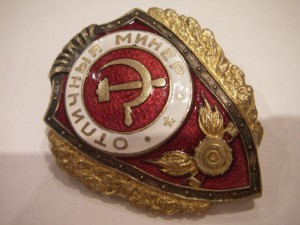 Отличный минёр (идеальный)
