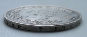 Монета Рубль 1847 г