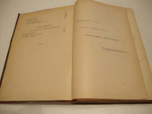 Коркунов. Русское государственное право. 1908г.