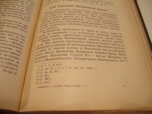 Коркунов. Русское государственное право. 1908г.