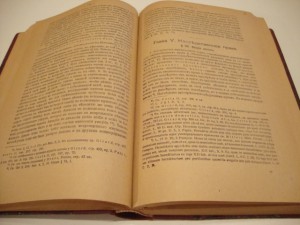 Хвостов. История римского права. 1919г.