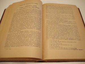Хвостов. История римского права. 1919г.