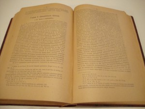 Хвостов. История римского права. 1919г.