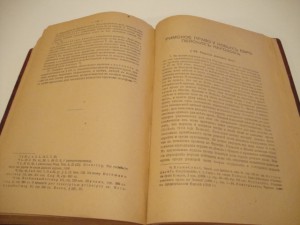 Хвостов. История римского права. 1919г.