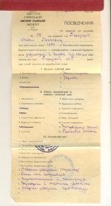 КЗ+БЗ, + Диплом, Удостоверение на одного (3068)