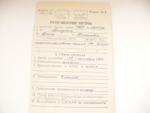 Комплект Краснофлотца