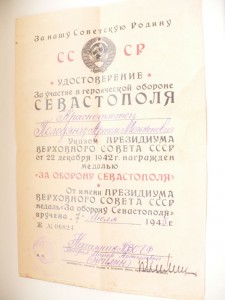 Комплект Краснофлотца