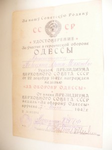 Комплект Краснофлотца