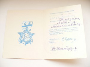 Комплект Краснофлотца