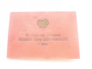Комплект Краснофлотца