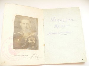 Комплект Краснофлотца