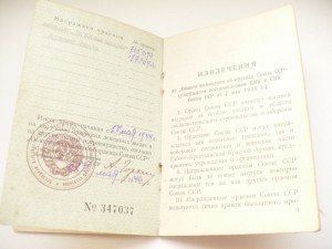 Комплект Краснофлотца