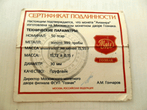 2008г.Абхазия.50 псар.Золото.999.Редкая.