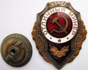 Отличный минер ГДР тип 5 R