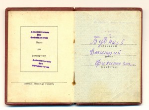 Отечка №869869 (3075)