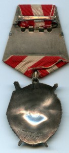 Орден БКЗ №317057