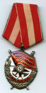 Орден БКЗ №317057