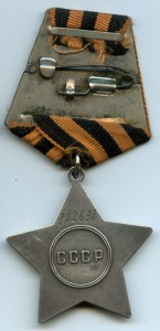 Орден Слава-3. № 782637. бормашина