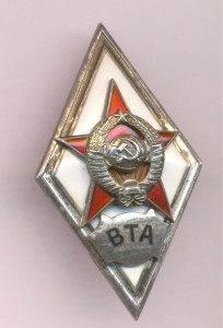 ВТА