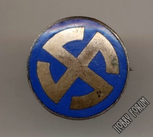 Членские знаки немецких организаций