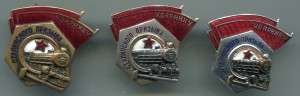 Ударнику Сталинского призыва-3 шт