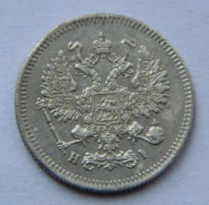10 копеек 1868