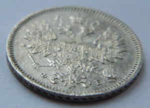 15 копеек 1860 R