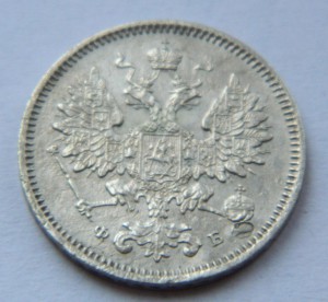 15 копеек 1860 R
