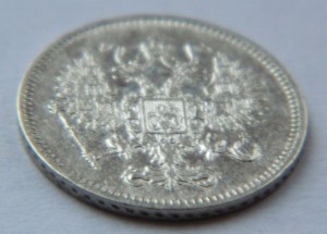 10 копеек 1861