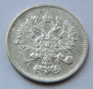 10 копеек 1861