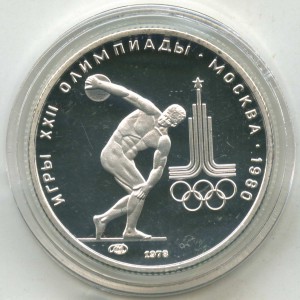 Олимипиада-80 (5 "платиновых" монет, 1977-1980 годы)