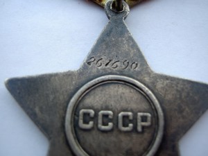 Слава 3.   Лишен награды в 1949