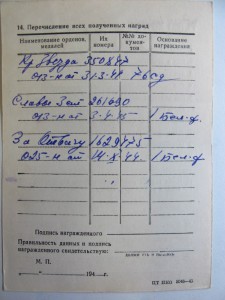 Слава 3.   Лишен награды в 1949