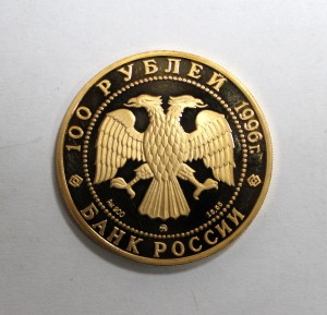 Золото - 100 рублей Дмитрий Донской 1996г. по лому