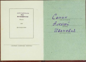 Слава 3 выдача 1970г.