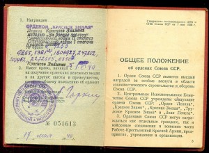 ЛЕНИН - ВИНТ _________на КОМАНДИРА ЭСКАДРИЛИИ! ____ Лётчик!