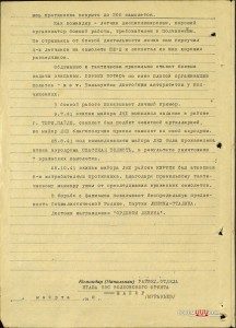 ЛЕНИН - ВИНТ _________на КОМАНДИРА ЭСКАДРИЛИИ! ____ Лётчик!