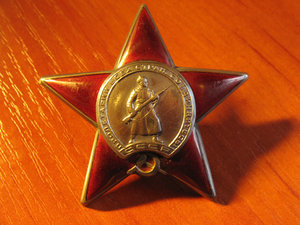 Красная звезда № 770094.Фикс. 2 т.р.
