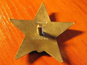 Красная звезда № 770094.Фикс. 2 т.р.