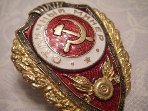 Отличный минёр (идеальный)