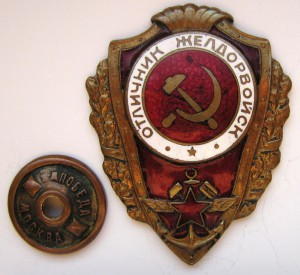 Отличник желдорвойск тип 2