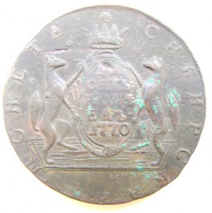 Сибирские 10 коп 1770г