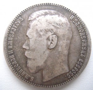 Рубль 1898г.
