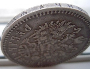 Рубль 1898г.
