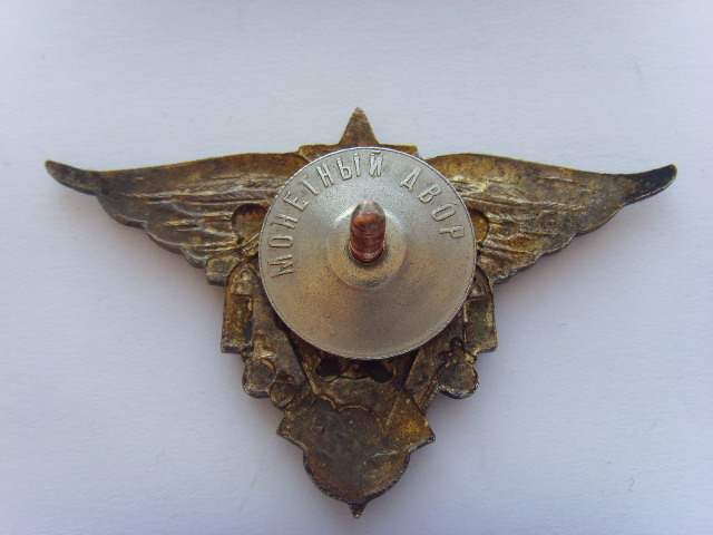 ЗНАК АВИАТЕХНИКА ОТЛ.СОСТОЯНИЕ